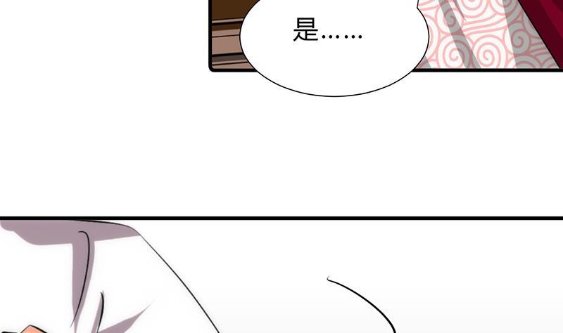 何故为卿狂韩漫全集-第118话 忆中人无删减无遮挡章节图片 