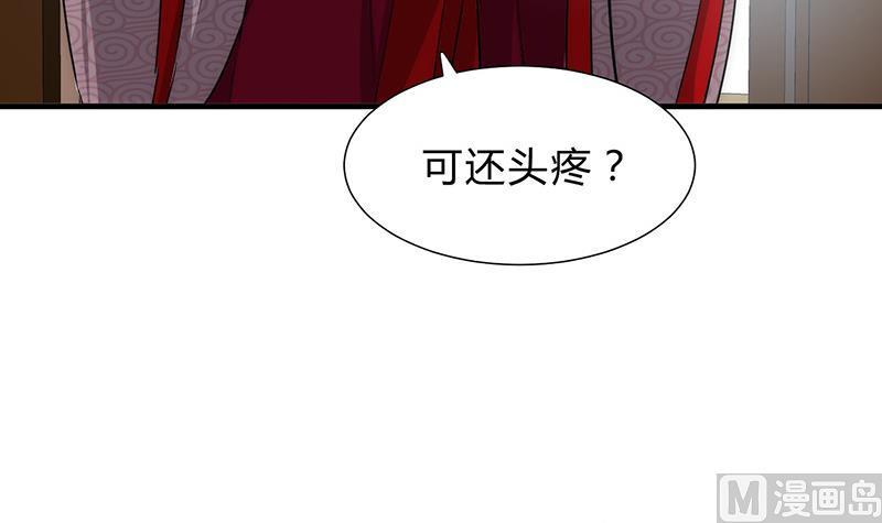何故为卿狂韩漫全集-第118话 忆中人无删减无遮挡章节图片 