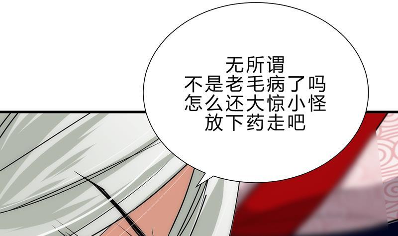 何故为卿狂韩漫全集-第118话 忆中人无删减无遮挡章节图片 