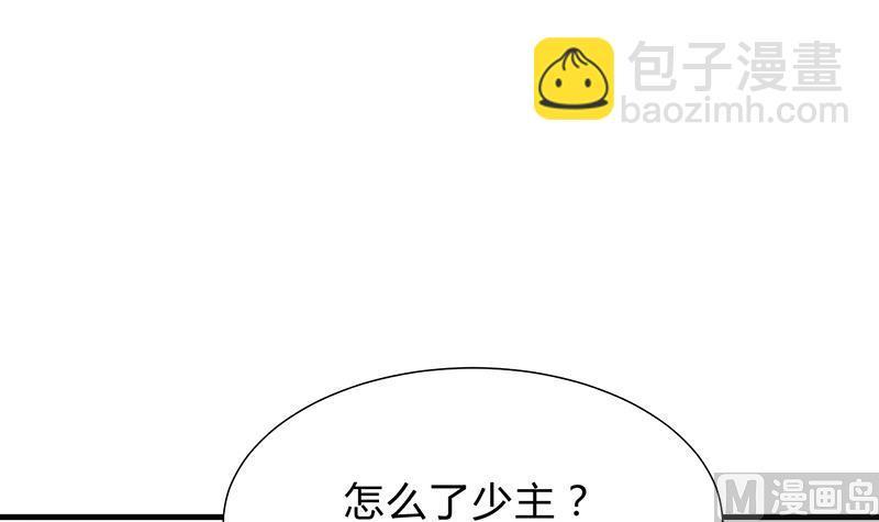 何故为卿狂韩漫全集-第118话 忆中人无删减无遮挡章节图片 