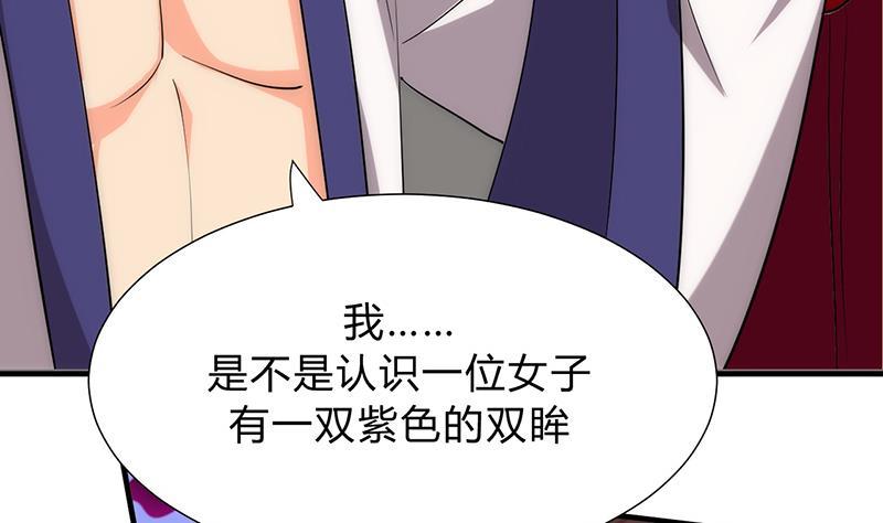 何故为卿狂韩漫全集-第118话 忆中人无删减无遮挡章节图片 