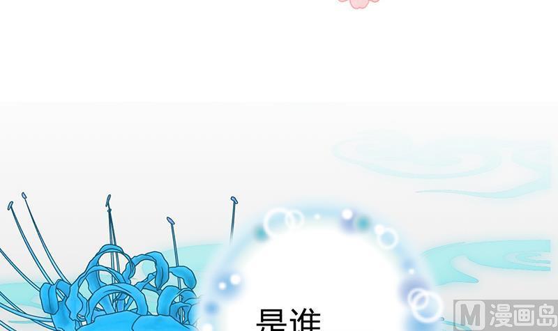何故为卿狂韩漫全集-第118话 忆中人无删减无遮挡章节图片 