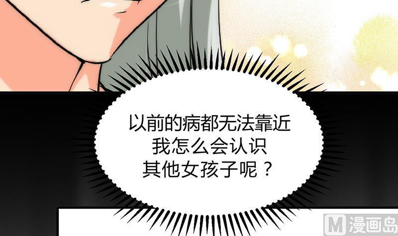 何故为卿狂韩漫全集-第118话 忆中人无删减无遮挡章节图片 