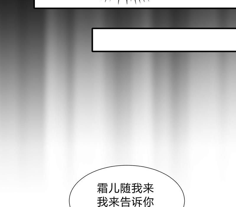 何故为卿狂韩漫全集-第118话 忆中人无删减无遮挡章节图片 