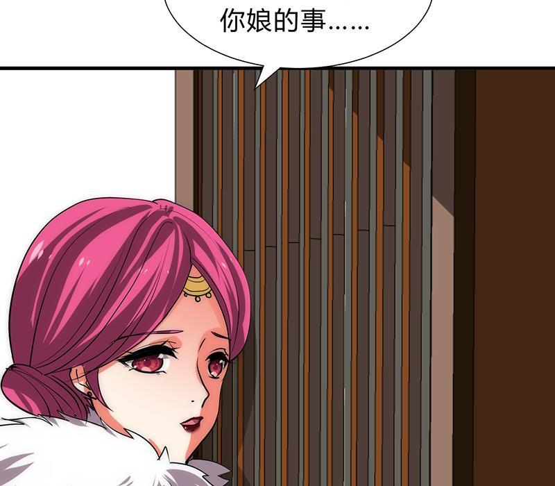 何故为卿狂韩漫全集-第118话 忆中人无删减无遮挡章节图片 