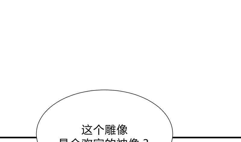 何故为卿狂韩漫全集-第118话 忆中人无删减无遮挡章节图片 