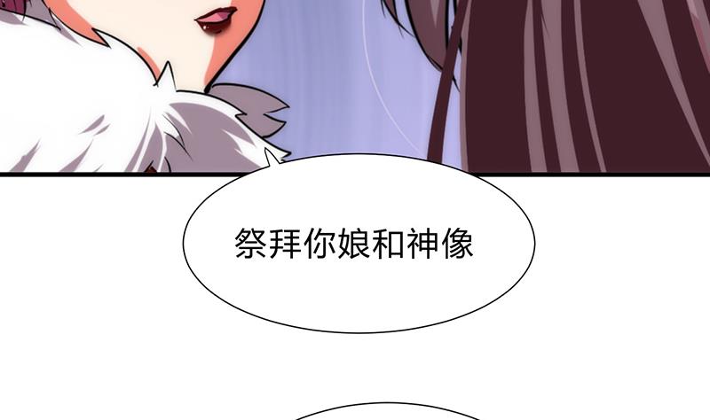 何故为卿狂韩漫全集-第118话 忆中人无删减无遮挡章节图片 