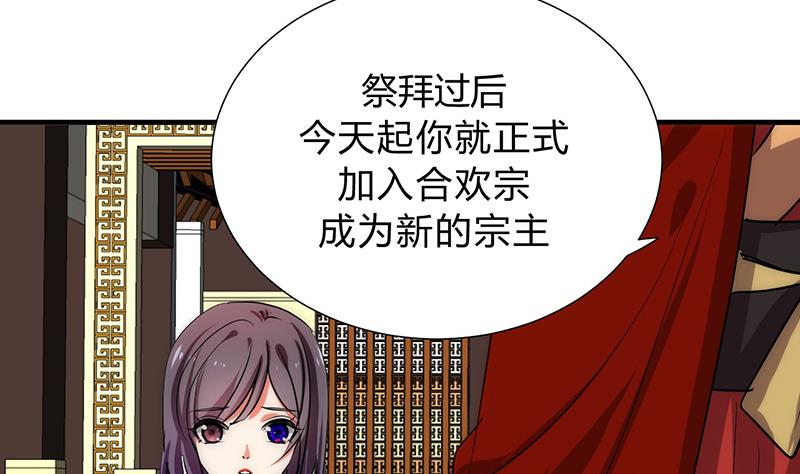 何故为卿狂韩漫全集-第118话 忆中人无删减无遮挡章节图片 