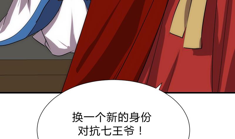 何故为卿狂韩漫全集-第118话 忆中人无删减无遮挡章节图片 