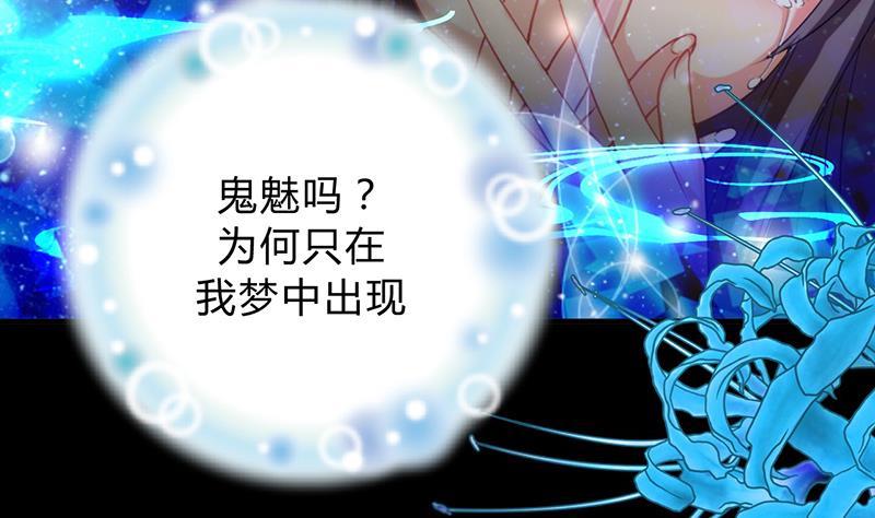 何故为卿狂韩漫全集-第118话 忆中人无删减无遮挡章节图片 