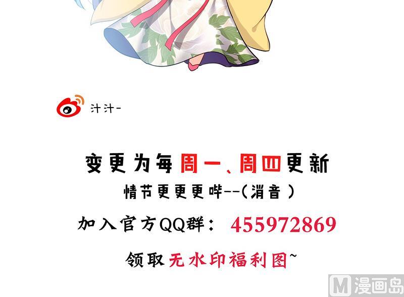 何故为卿狂韩漫全集-第118话 忆中人无删减无遮挡章节图片 