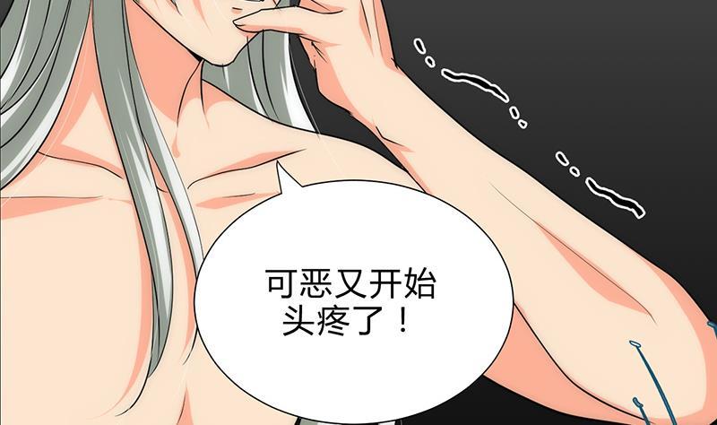 何故为卿狂韩漫全集-第118话 忆中人无删减无遮挡章节图片 
