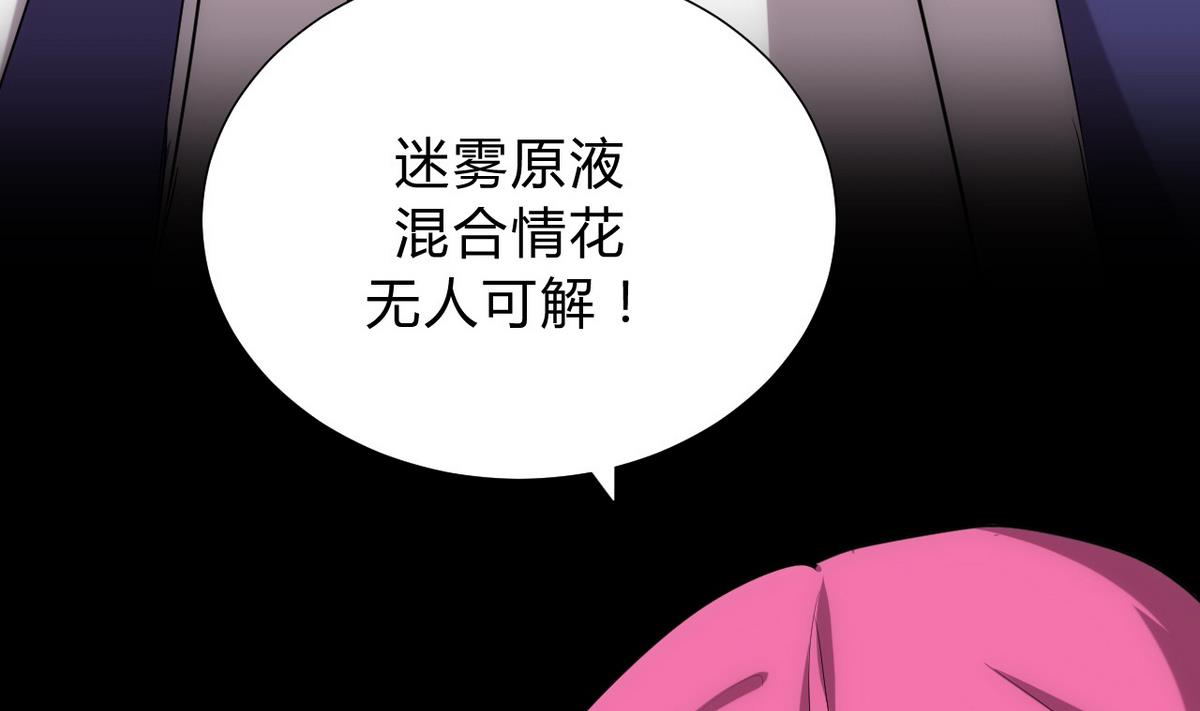 何故为卿狂韩漫全集-第119话 新的任务无删减无遮挡章节图片 