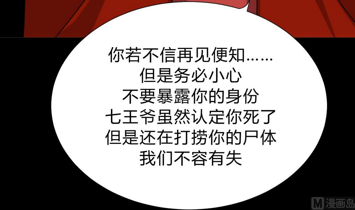 何故为卿狂韩漫全集-第119话 新的任务无删减无遮挡章节图片 