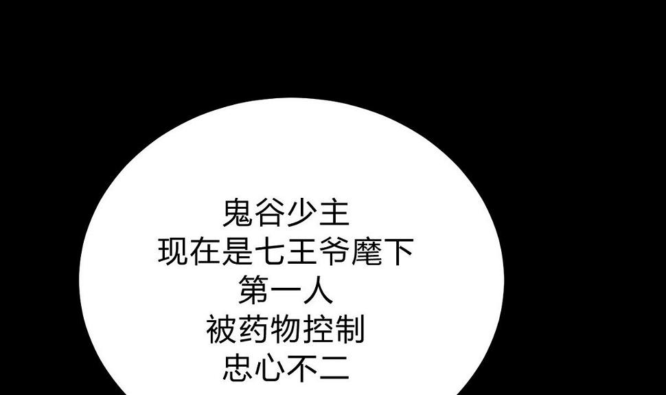 何故为卿狂韩漫全集-第119话 新的任务无删减无遮挡章节图片 