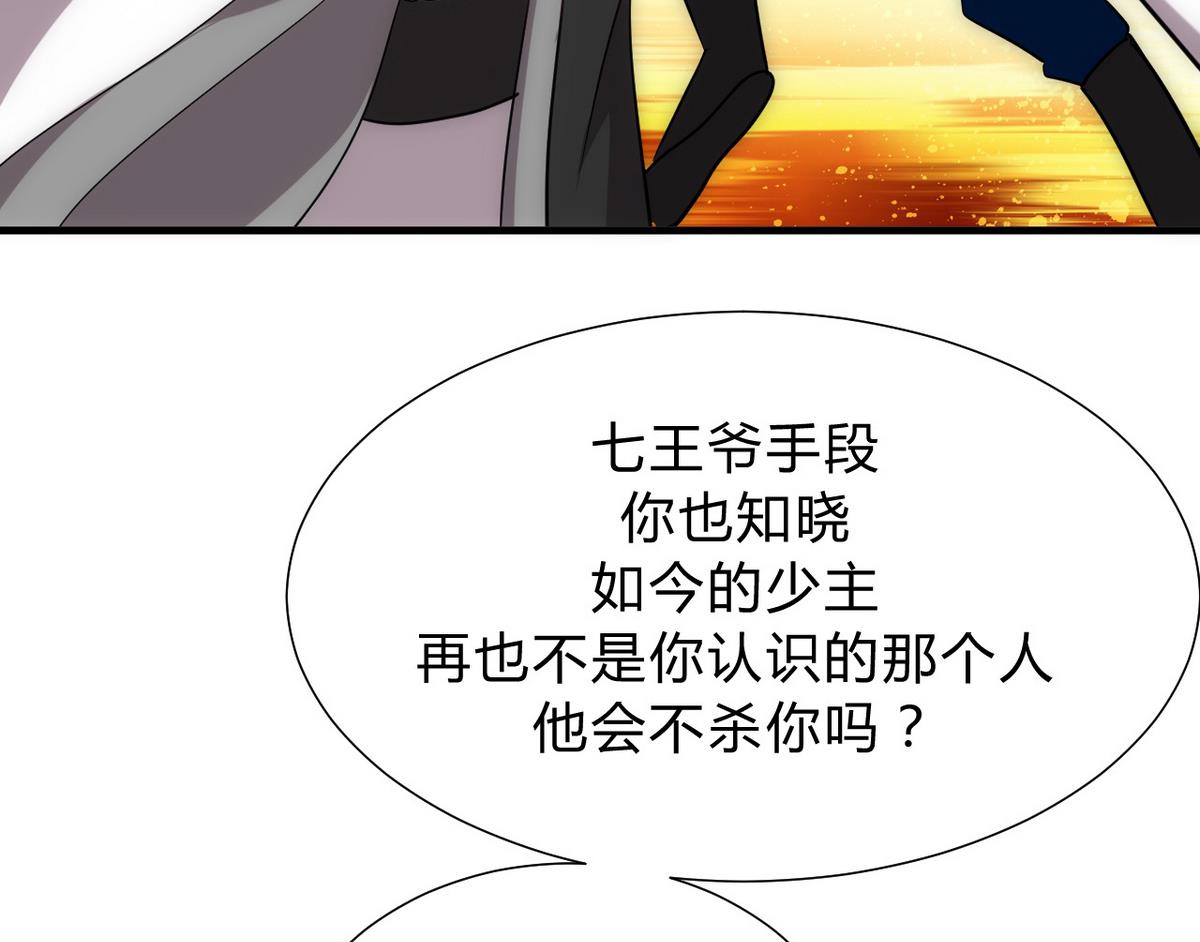 何故为卿狂韩漫全集-第119话 新的任务无删减无遮挡章节图片 