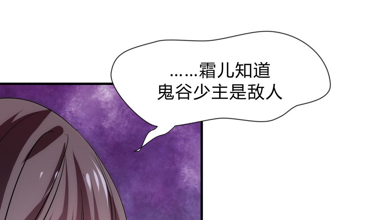 何故为卿狂韩漫全集-第119话 新的任务无删减无遮挡章节图片 