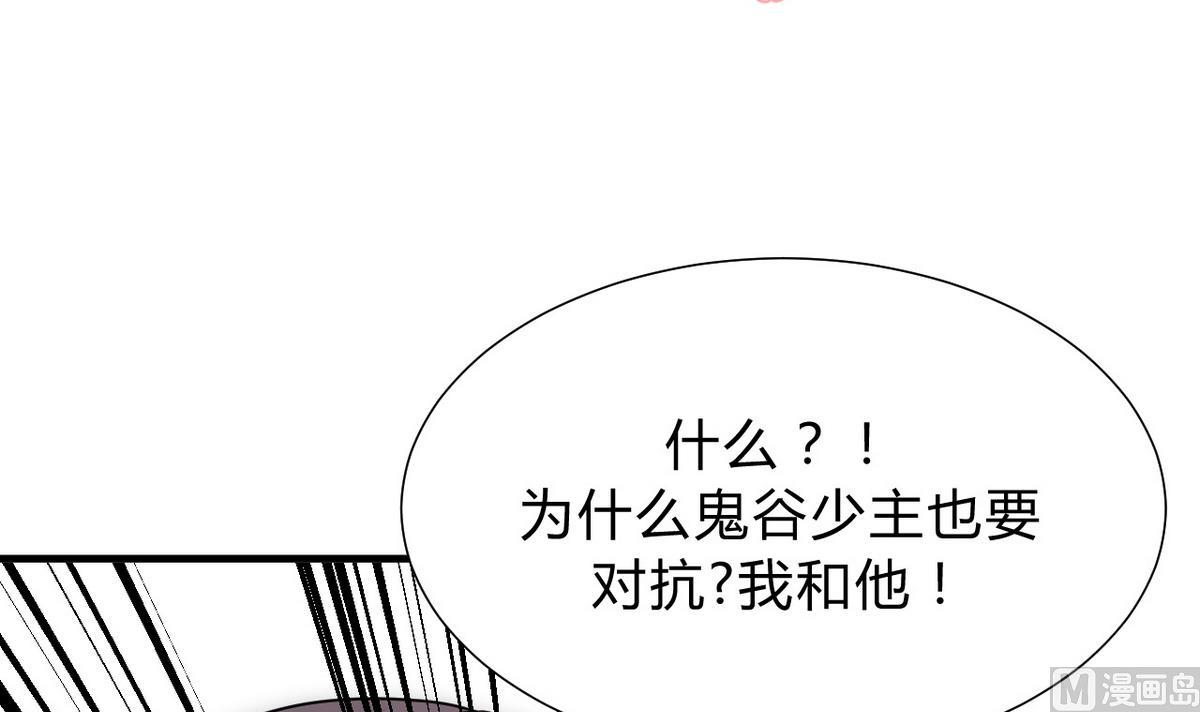 何故为卿狂韩漫全集-第119话 新的任务无删减无遮挡章节图片 