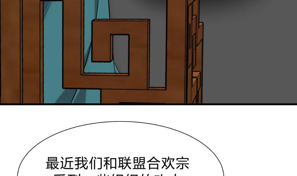 何故为卿狂韩漫全集-第119话 新的任务无删减无遮挡章节图片 