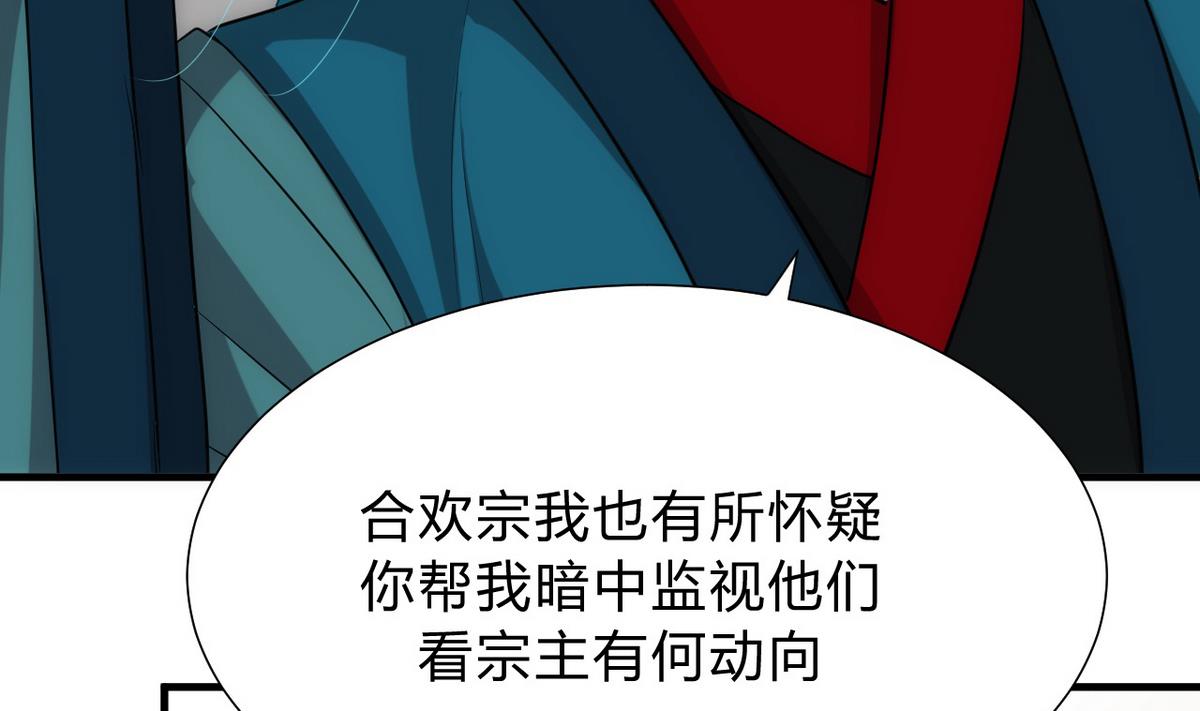 何故为卿狂韩漫全集-第119话 新的任务无删减无遮挡章节图片 