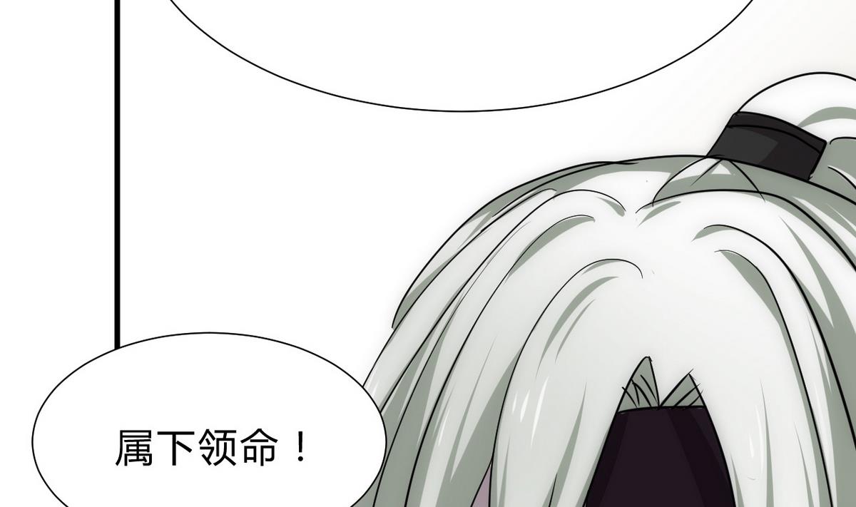 何故为卿狂韩漫全集-第119话 新的任务无删减无遮挡章节图片 