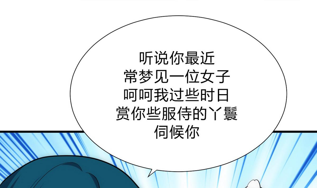 何故为卿狂韩漫全集-第119话 新的任务无删减无遮挡章节图片 