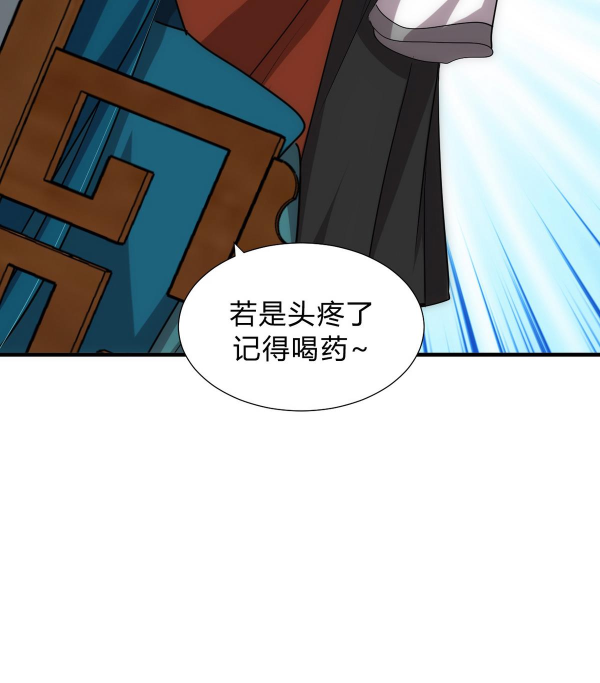 何故为卿狂韩漫全集-第119话 新的任务无删减无遮挡章节图片 