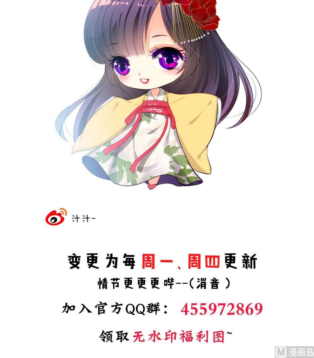 何故为卿狂韩漫全集-第119话 新的任务无删减无遮挡章节图片 