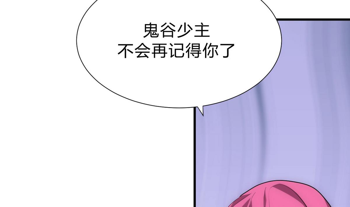 何故为卿狂韩漫全集-第119话 新的任务无删减无遮挡章节图片 