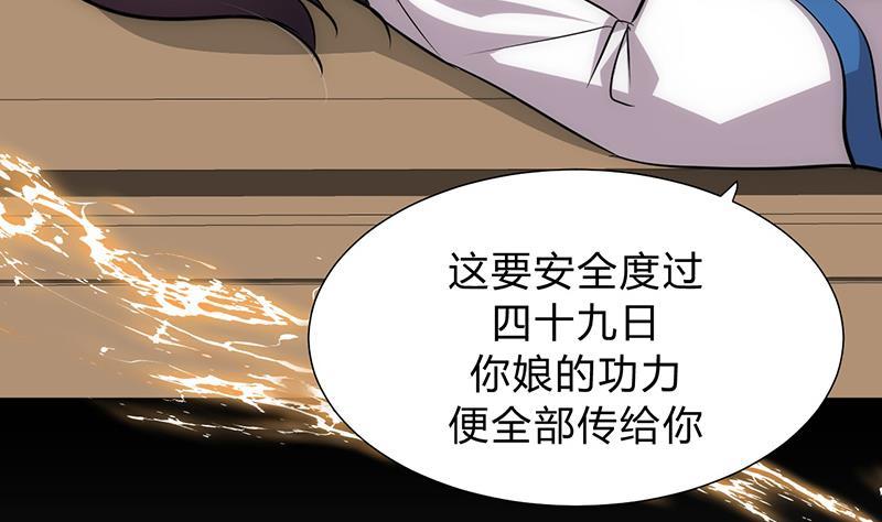 何故为卿狂韩漫全集-第120话 合欢宗无删减无遮挡章节图片 