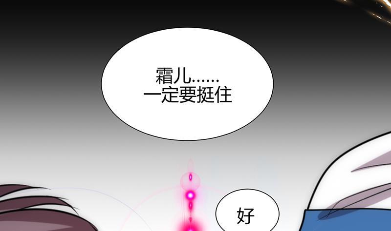 何故为卿狂韩漫全集-第120话 合欢宗无删减无遮挡章节图片 