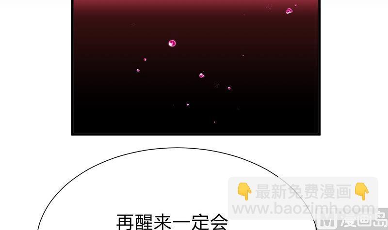 何故为卿狂韩漫全集-第120话 合欢宗无删减无遮挡章节图片 