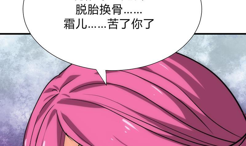 何故为卿狂韩漫全集-第120话 合欢宗无删减无遮挡章节图片 