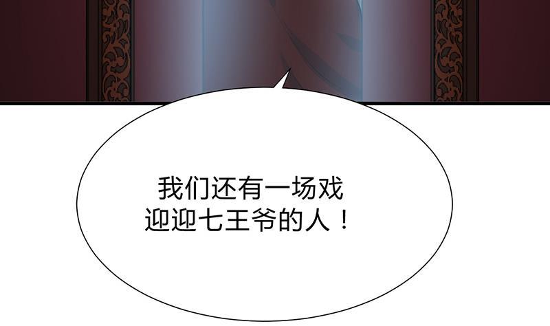 何故为卿狂韩漫全集-第120话 合欢宗无删减无遮挡章节图片 