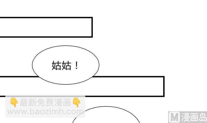 何故为卿狂韩漫全集-第120话 合欢宗无删减无遮挡章节图片 