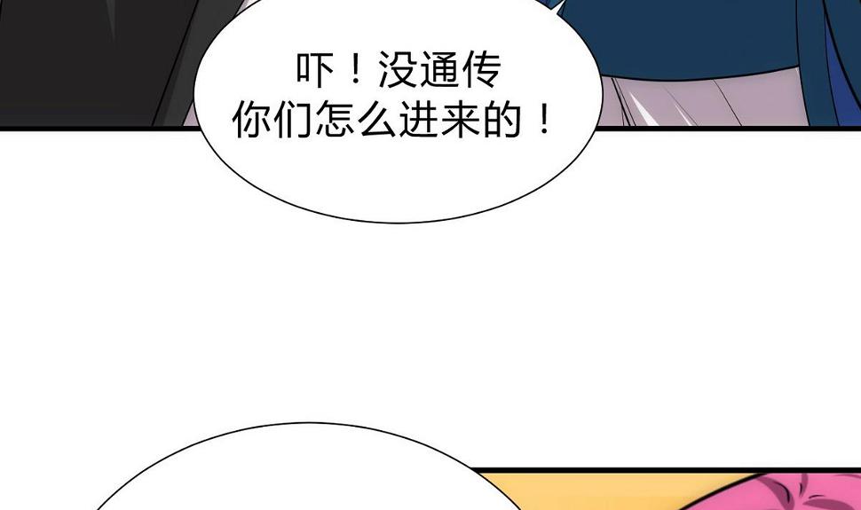 何故为卿狂韩漫全集-第120话 合欢宗无删减无遮挡章节图片 