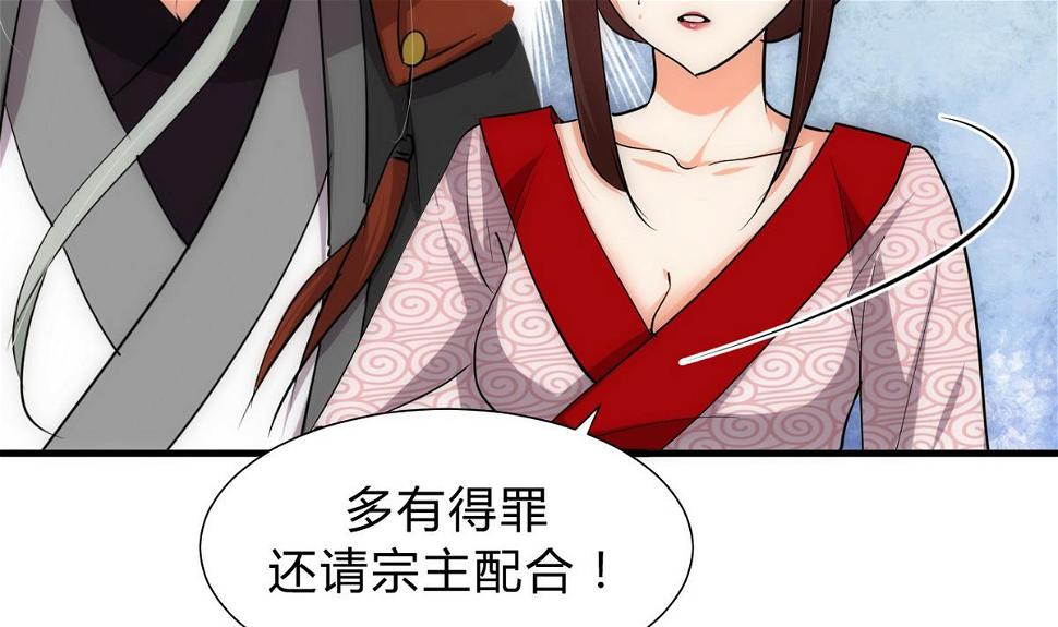 何故为卿狂韩漫全集-第120话 合欢宗无删减无遮挡章节图片 
