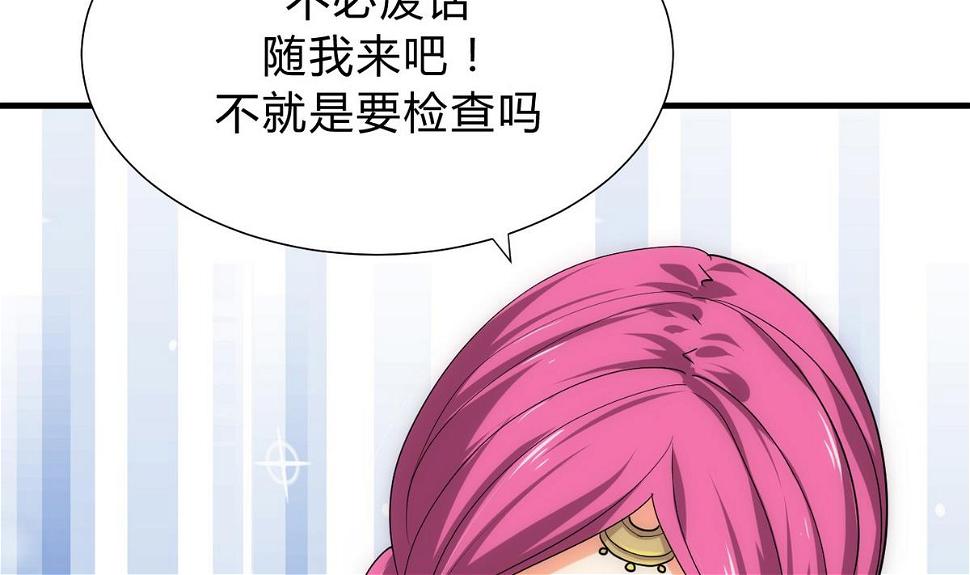 何故为卿狂韩漫全集-第120话 合欢宗无删减无遮挡章节图片 