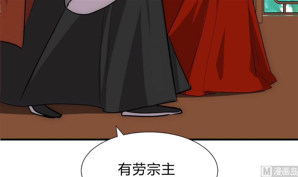 何故为卿狂韩漫全集-第120话 合欢宗无删减无遮挡章节图片 