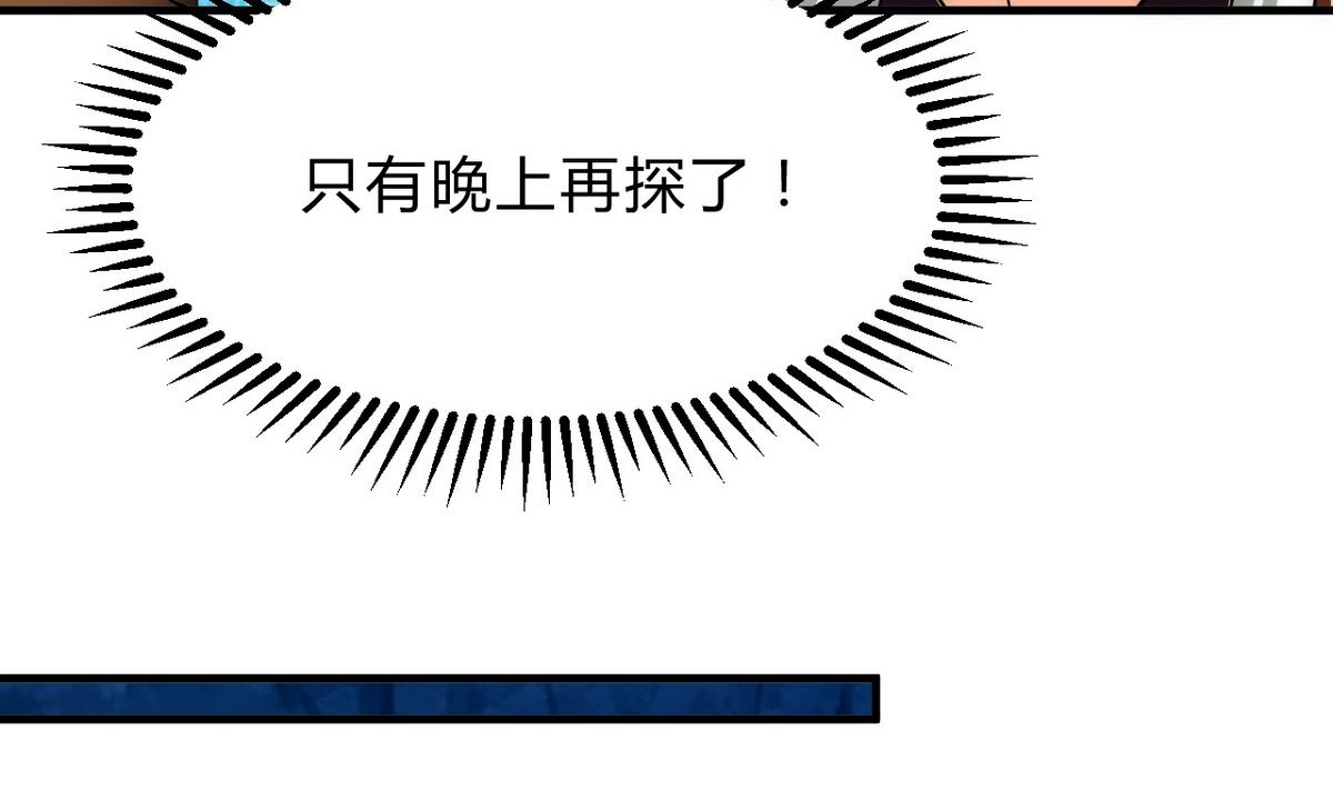 何故为卿狂韩漫全集-第120话 合欢宗无删减无遮挡章节图片 