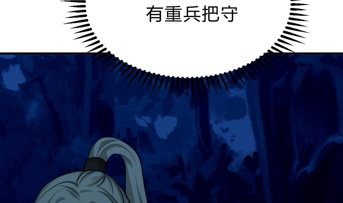 何故为卿狂韩漫全集-第120话 合欢宗无删减无遮挡章节图片 