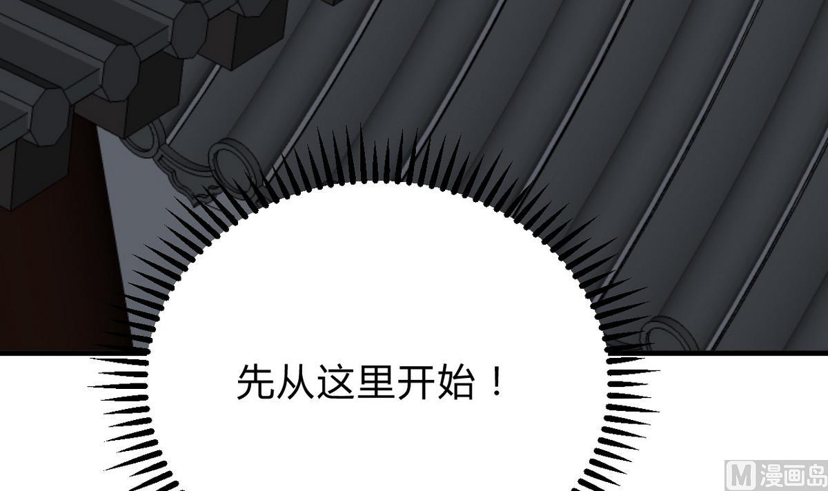 何故为卿狂韩漫全集-第120话 合欢宗无删减无遮挡章节图片 