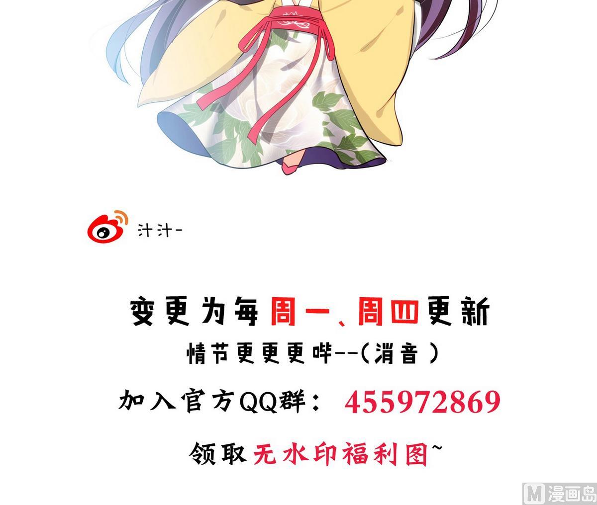 何故为卿狂韩漫全集-第120话 合欢宗无删减无遮挡章节图片 