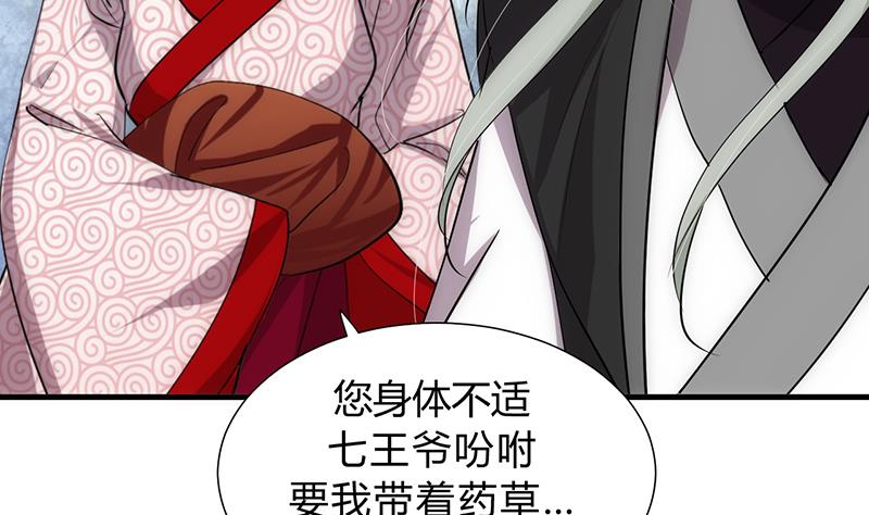 何故为卿狂韩漫全集-第120话 合欢宗无删减无遮挡章节图片 