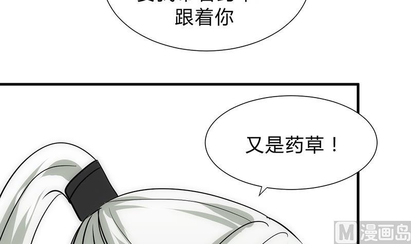 何故为卿狂韩漫全集-第120话 合欢宗无删减无遮挡章节图片 