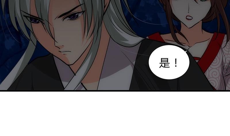 何故为卿狂韩漫全集-第121话 刀尖无删减无遮挡章节图片 