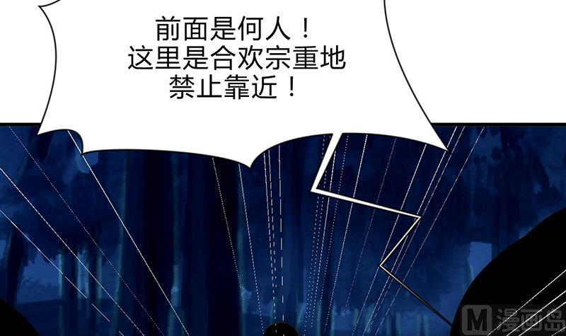 何故为卿狂韩漫全集-第121话 刀尖无删减无遮挡章节图片 