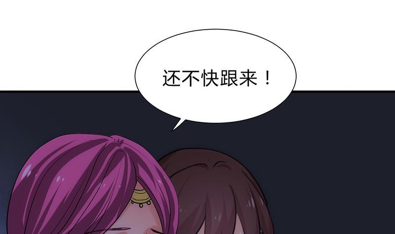 何故为卿狂韩漫全集-第121话 刀尖无删减无遮挡章节图片 