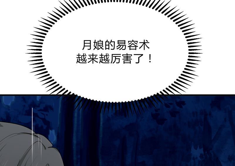 何故为卿狂韩漫全集-第121话 刀尖无删减无遮挡章节图片 