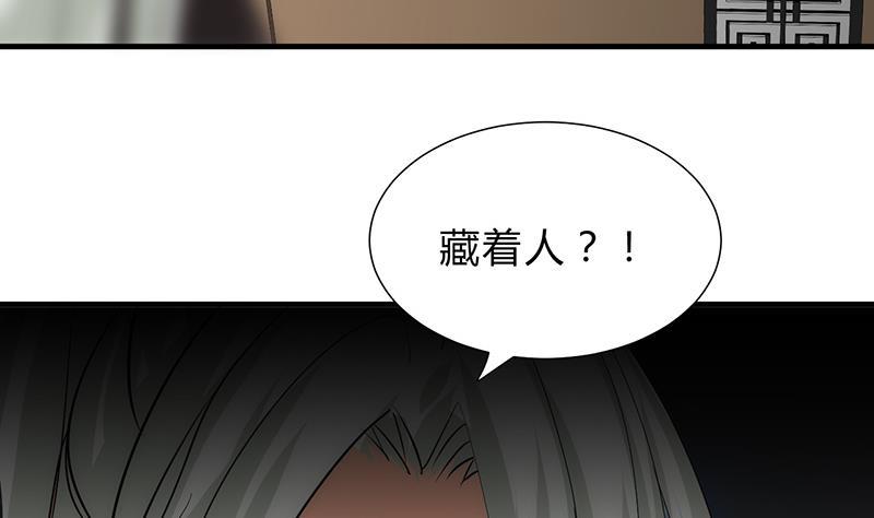 何故为卿狂韩漫全集-第121话 刀尖无删减无遮挡章节图片 